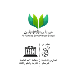 مدرسة الروضة الابتدائية للبنين - مدارس في محافظة العاصمة