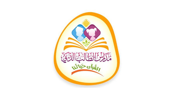 مدرسة الطالب الذكي الخاصة - مدارس في الداخلية