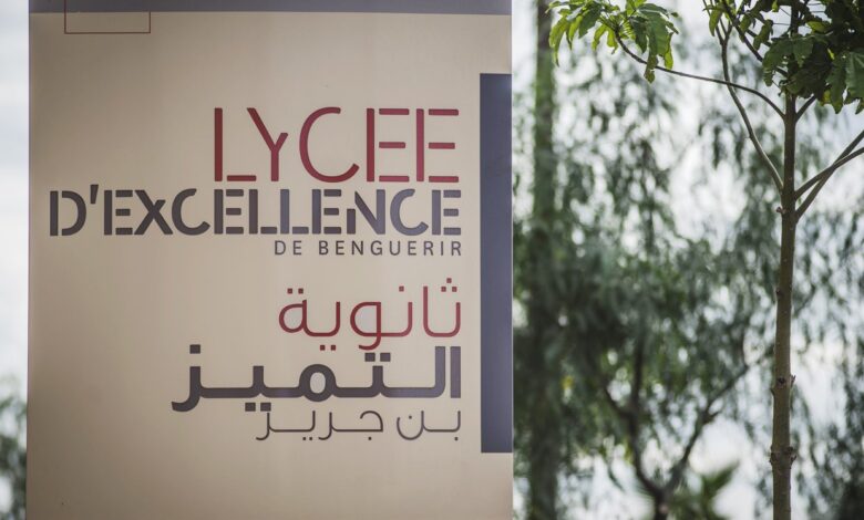 مدرسة التميز العالمية - مدارس في القصيم