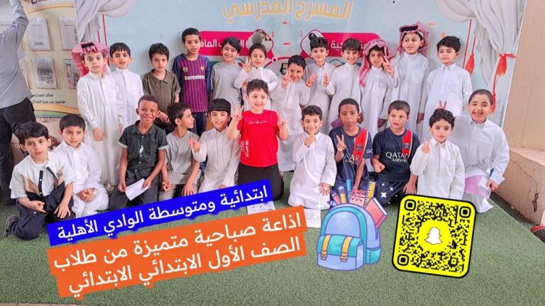 مدرسة الوادى بنات الابتدائيه المشتركه - مدارس في الوادي الجديد