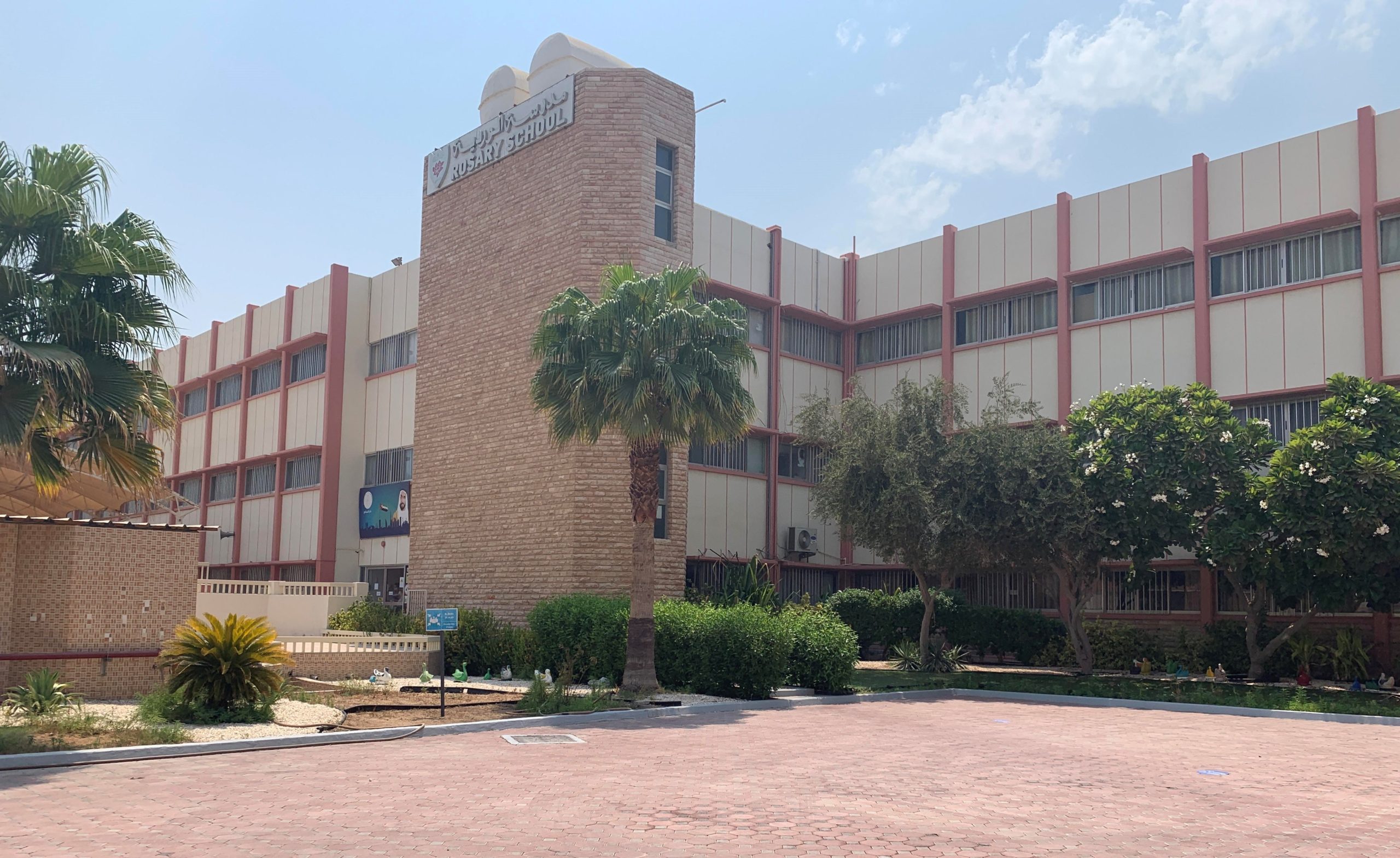 مدرسة الوردية - مدارس في أبوظبي