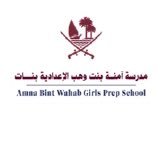 مدرسة آمنة بنت وهب الإبتدائية للبنات - مدارس في محافظة المحرق