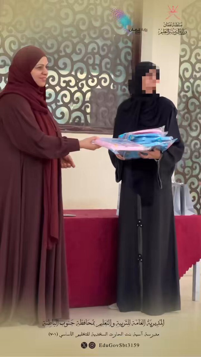 مدرسة آسية بنت الحارث للتعليم الاساسي - مدارس في جنوب الباطنة