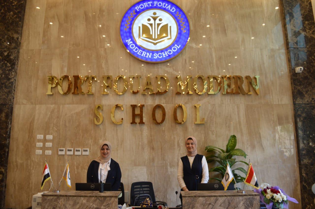 مدرسة بورفؤاد الحديثة - مدارس في بورسعيد