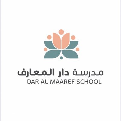 مدرسة دار المعارف الخاصة - مدارس في مسندم