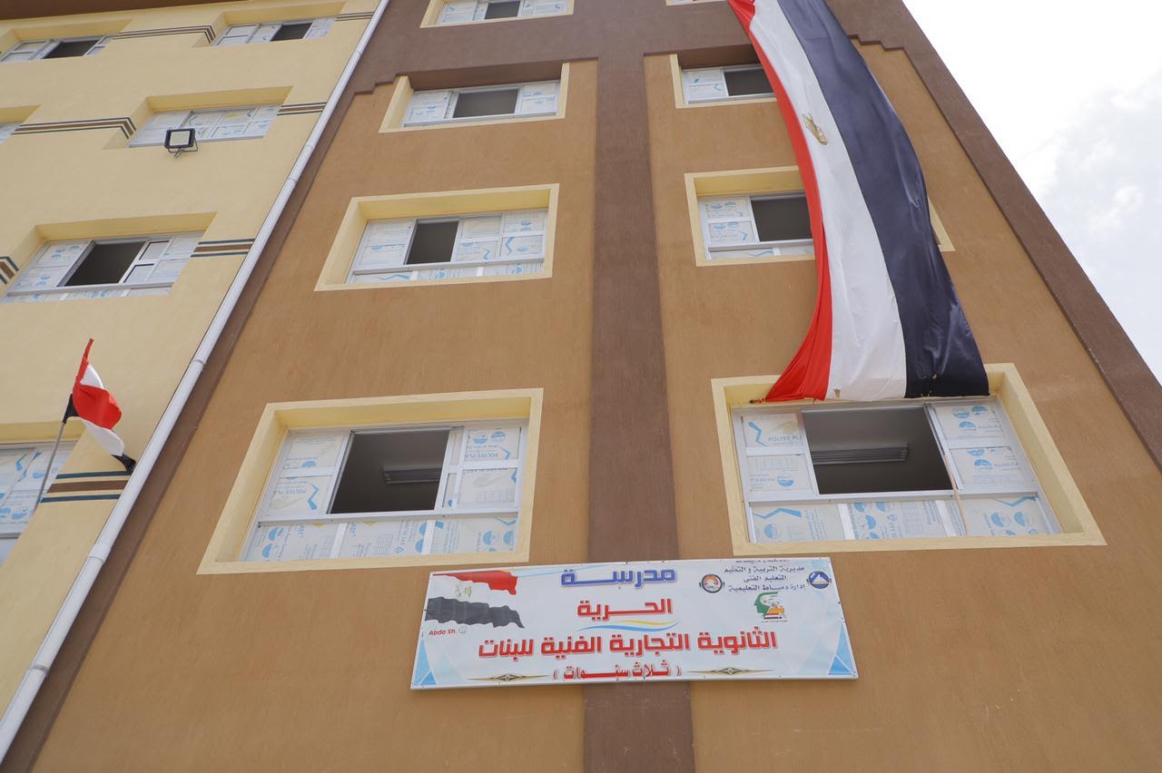 مدرسة دمياط الثانوية التجارية المتقدمة - مدارس في دمياط