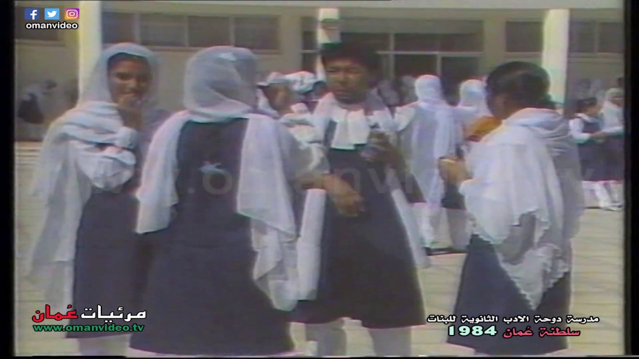 مدرسة دوحة الأدب - مدارس في مسقط