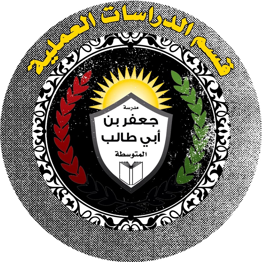 مدرسة جعفر بن ابي طالب المتوسطة - بنين - مدارس في مبارك الكبير