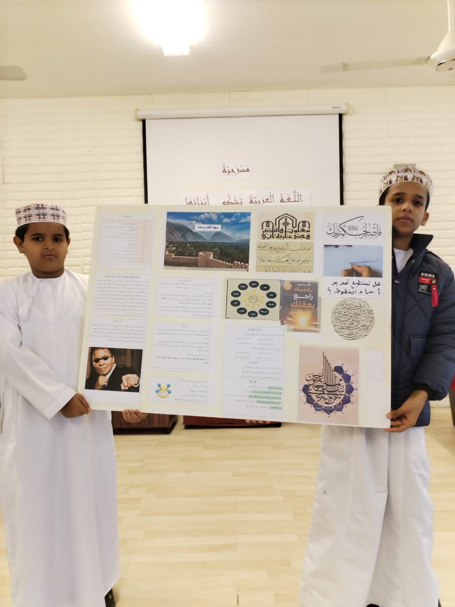 مدرسة جيلوب للتعليم الاساسي بنين - مدارس في ظفار