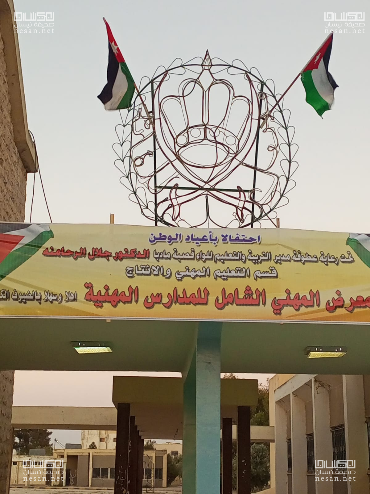 مدرسة مادبا المهنية الشاملة للبنين - مدارس في مأدبا