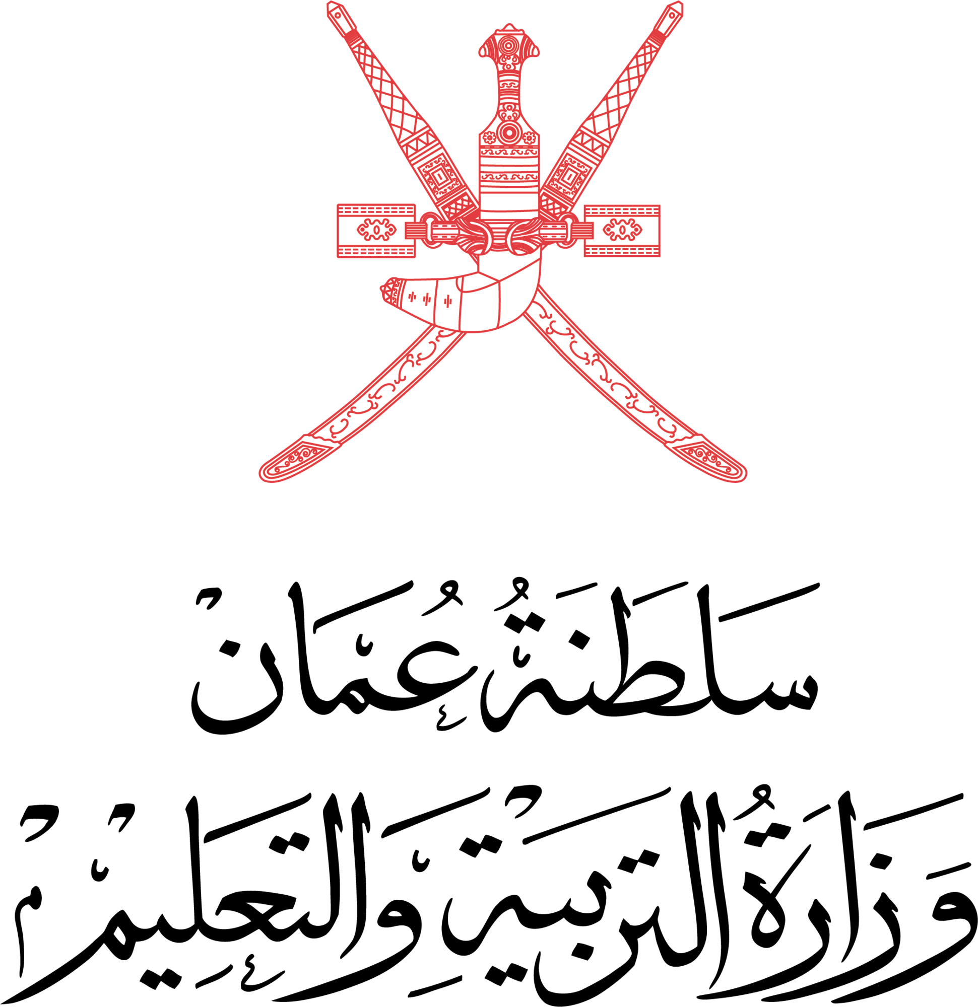 مدرسة مروج ظفار الخاصة - مدارس في ظفار