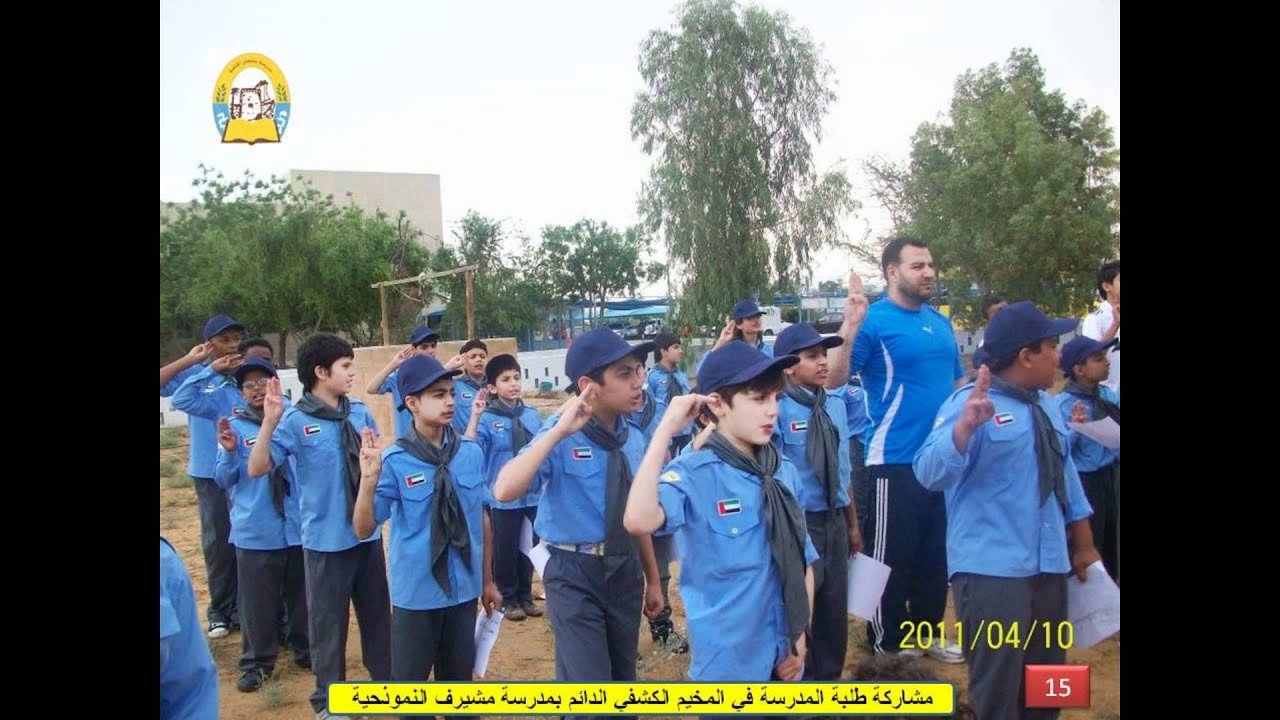 مدرسة مشيرف النموذجية - مدارس في عجمان