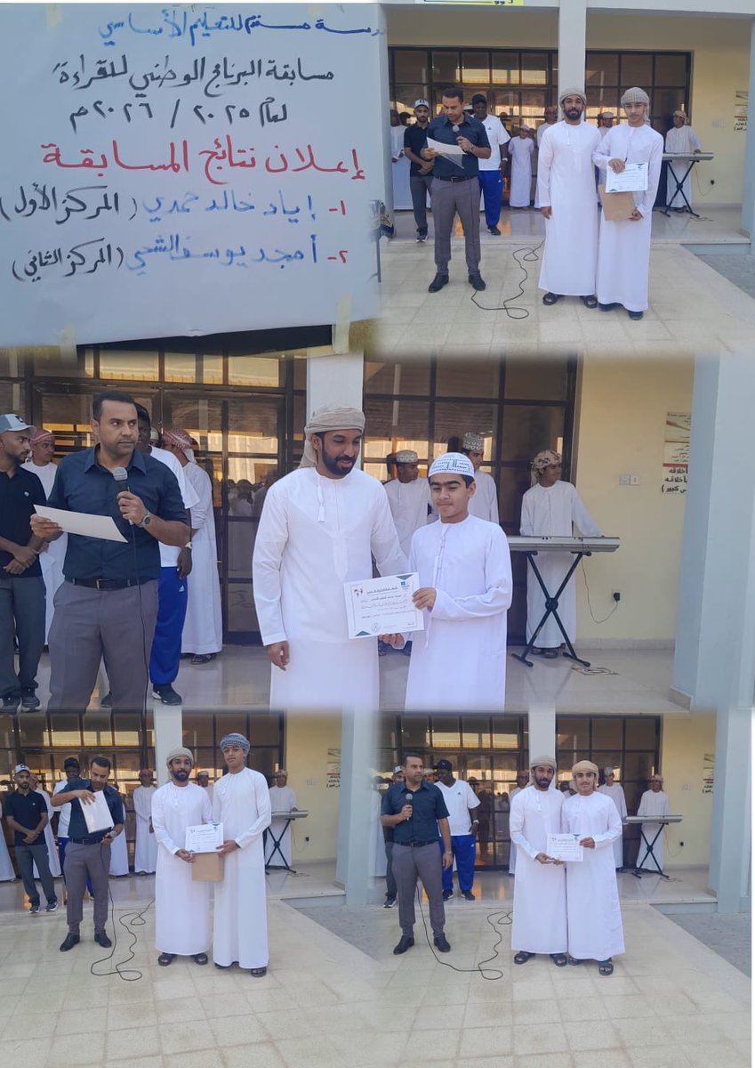 مدرسة مسندم للتعليم الاساسي بنين - مدارس في مسندم