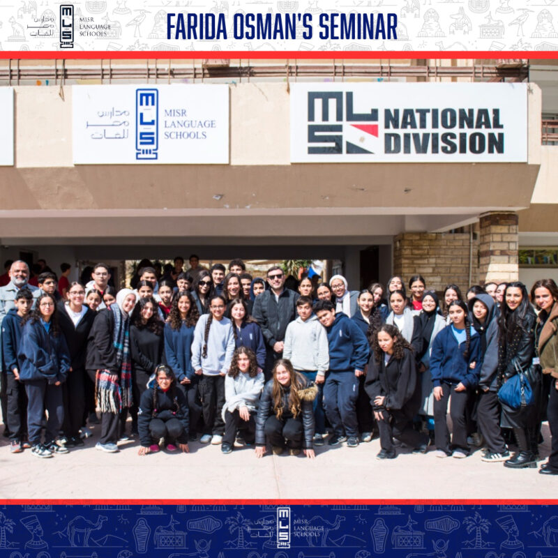 مدرسة مصر للغات - مدارس في الغربية