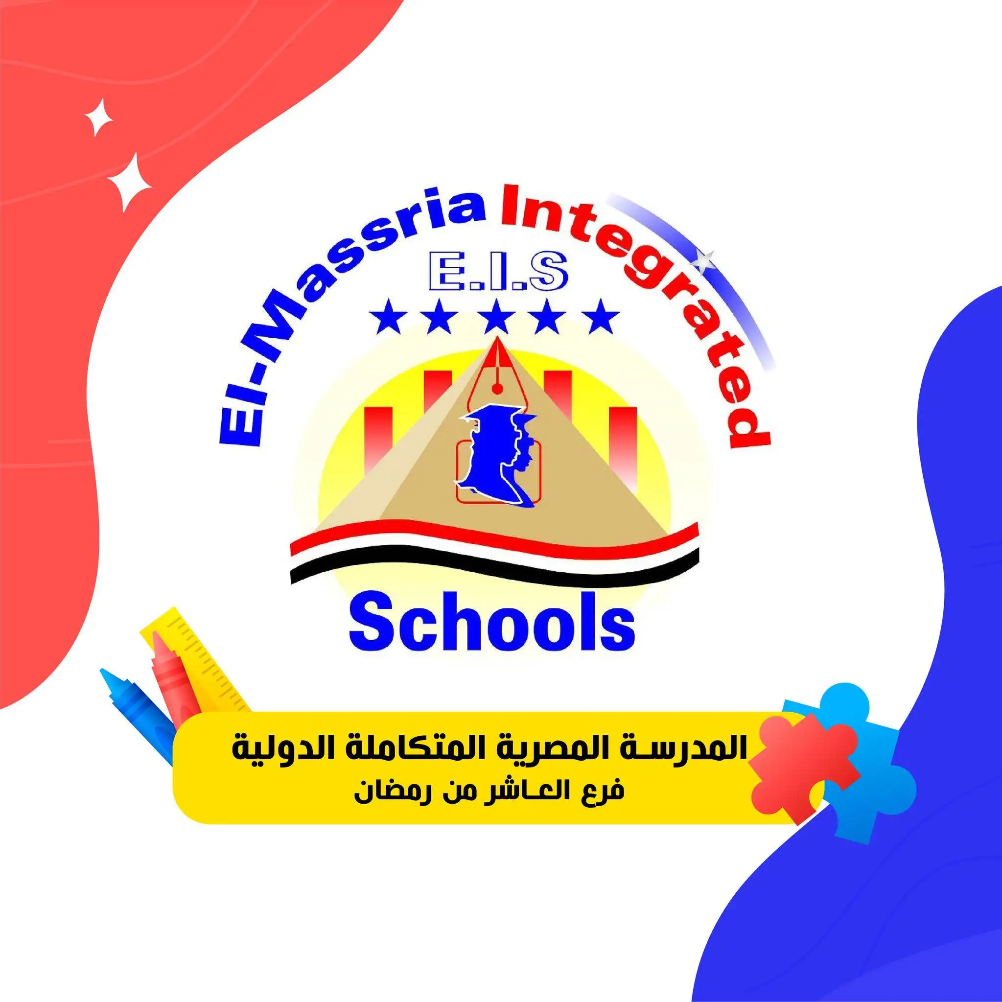 مدرسة قليوب التجريبية المتكاملة للغات - مدارس في القاهرة