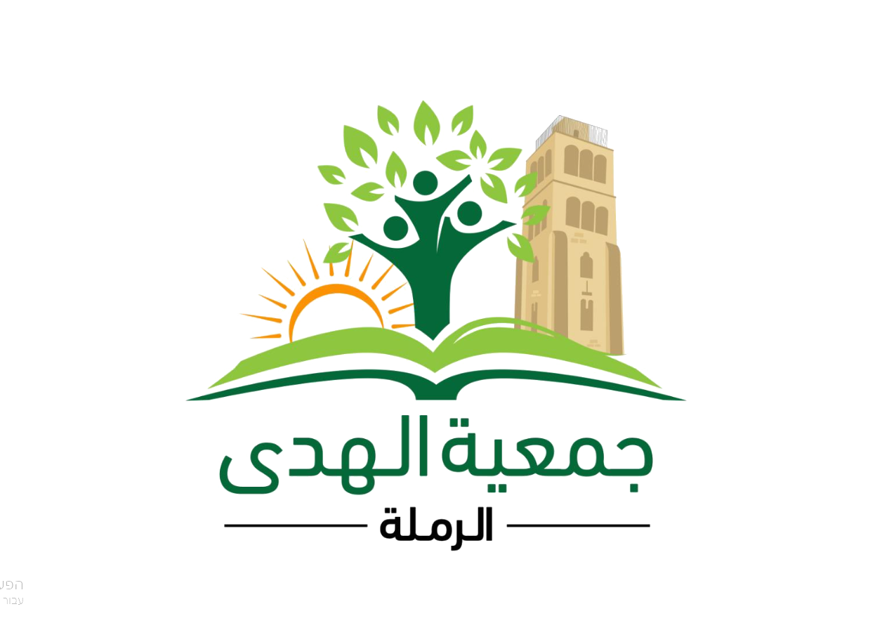 مدرسة ركن الهدى الابتدائية الأهلية - مدارس في البصرة