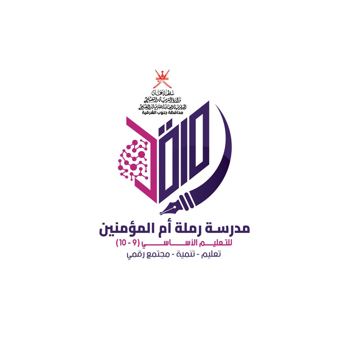 مدرسة رملة أم المؤمنين المتوسطة بنات - مدارس في مبارك الكبير