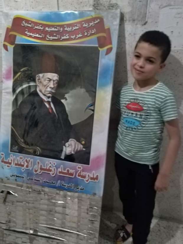مدرسة سعد زغلول الابتدائية كفر الشيخ - مدارس في كفر الشيخ
