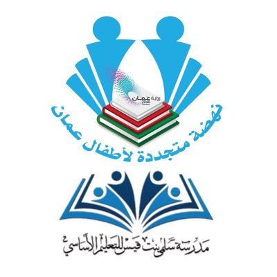مدرسة سلمى بنت قيس - مدارس في الداخلية