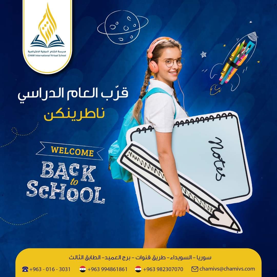 مدرسة سردام الدولية - مدارس في دهوك