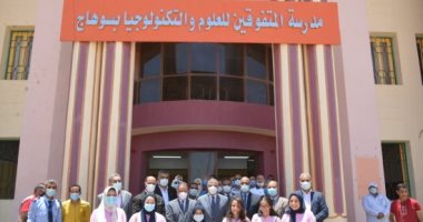 مدرسة سوهاج للمتفوقين - مدارس في سوهاج