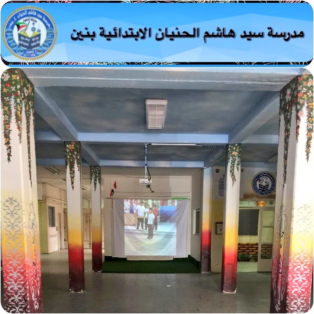 مدرسة سيد هاشم الحنيان الابتدائية - مدارس في الجهراء