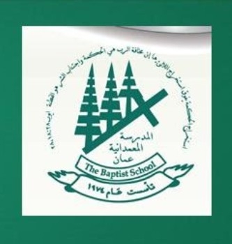 مدرسة طائفة المعمدانين عجلون - مدارس في عجلون