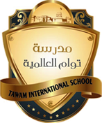 مدرسة توام العالمية في البريمي - مدارس في البريمي