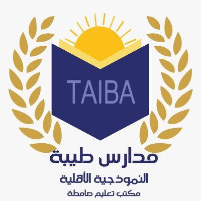 مدرسة طيبة للبنات/ ميسان - مدارس في ميسان