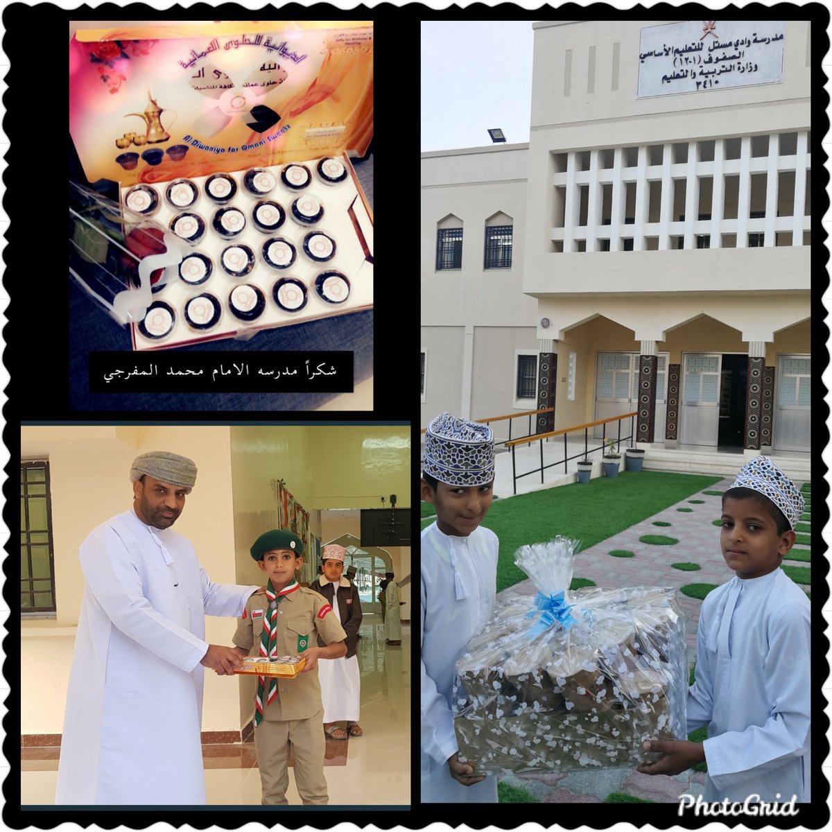 مدرسة وادي مستل - مدارس في الداخلية