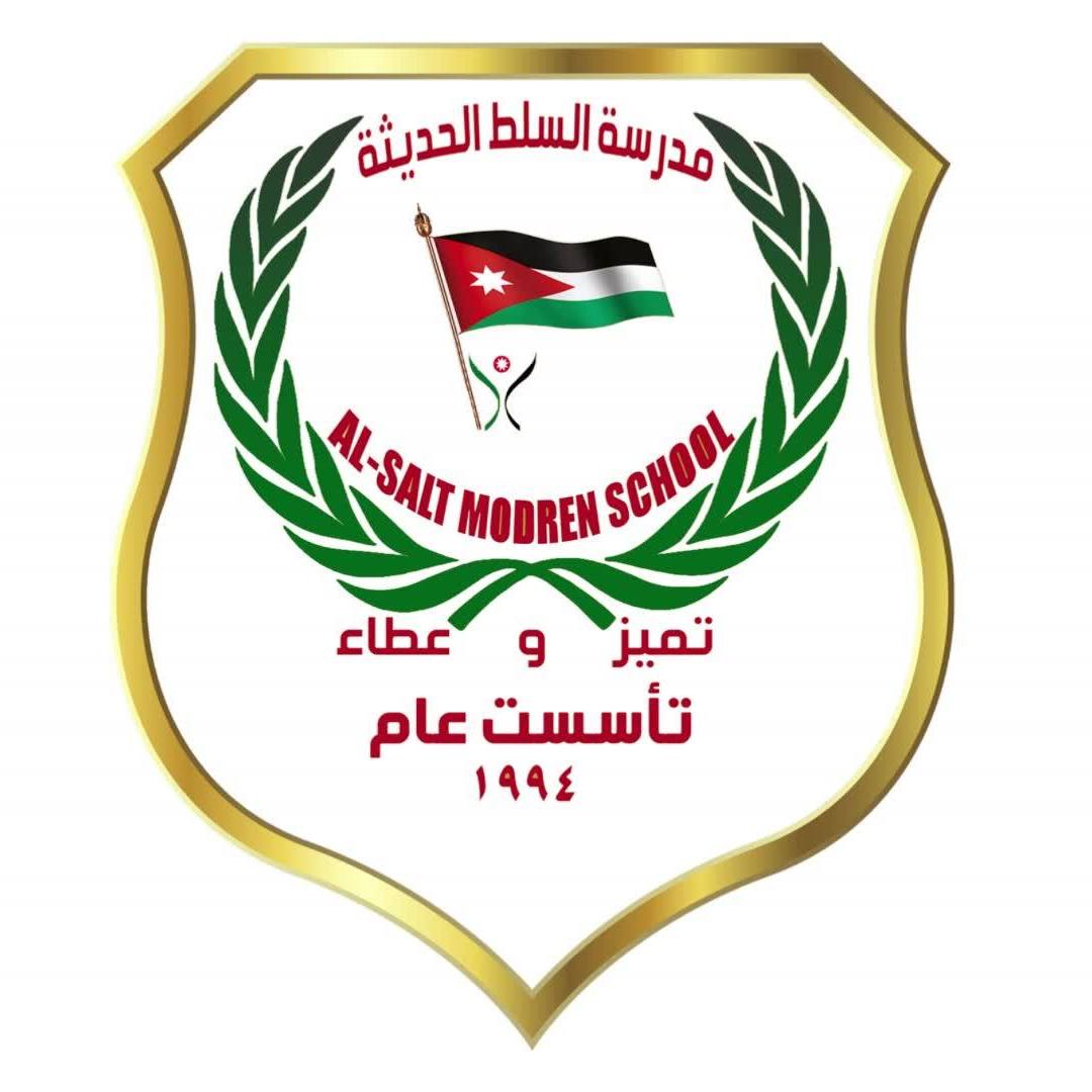 مدرسة وروضة السلط الحديثة - مدارس في البلقاء