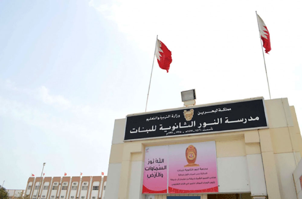 مدرسه النور الثانوية للبنات - مدارس في محافظة العاصمة