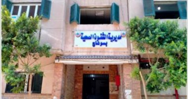 مديرية الشئون الصحية بسوهاج - مراكز طبية في سوهاج