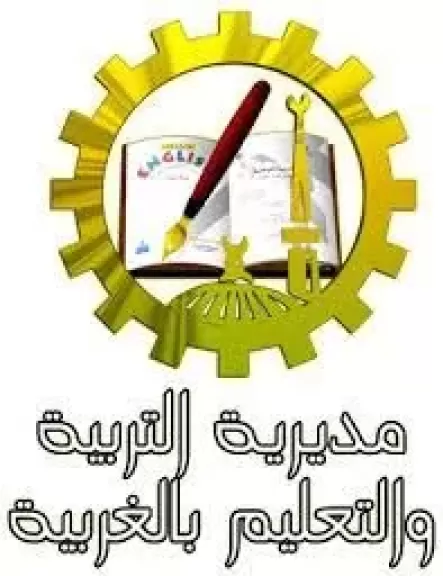 مديرية التربية والتعليم بالغربية - مدارس في طنطا