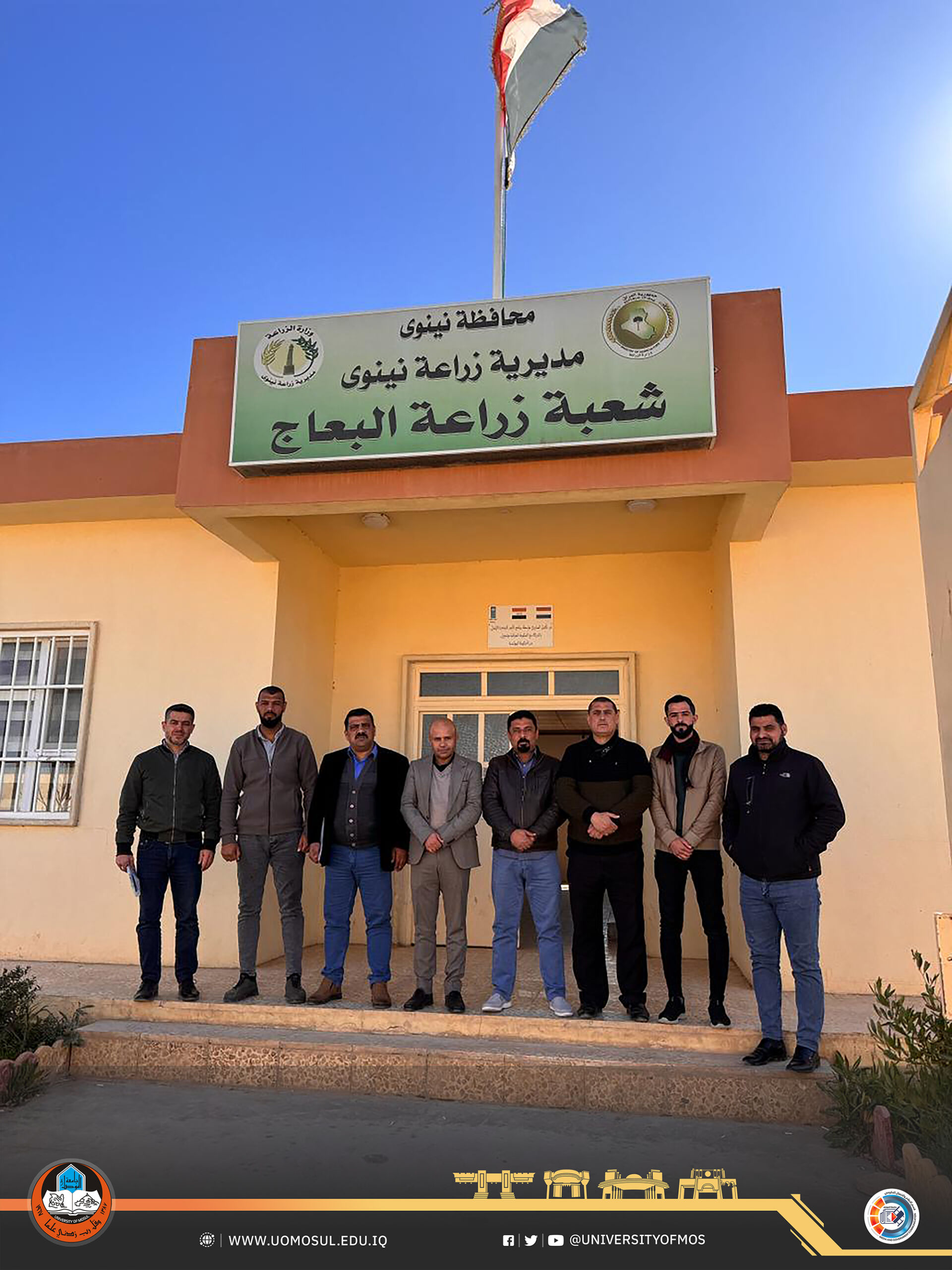 مديرية الزراعة في محافظة المثنى - زراعة الشعر في المثنى