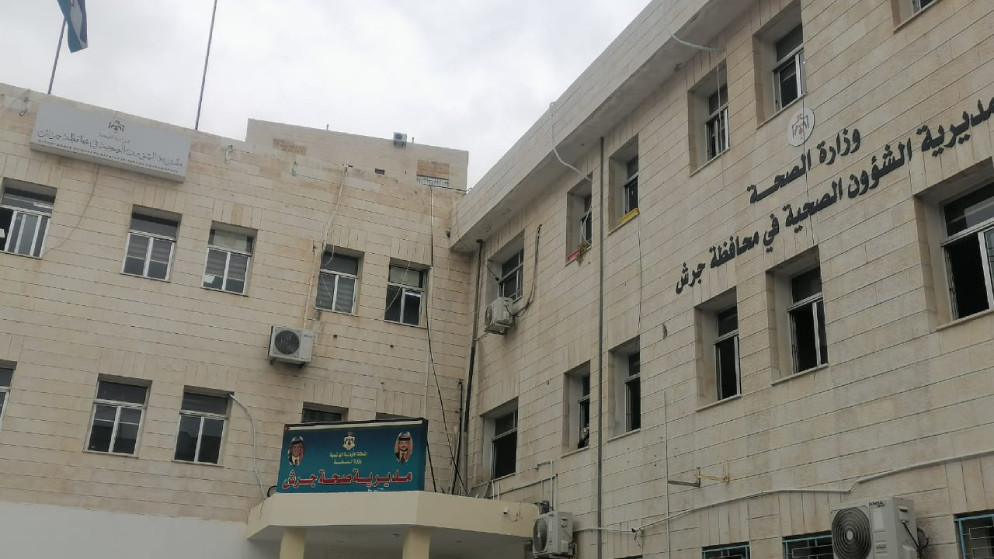 مديرية صحة جرش - مستشفيات في جرش