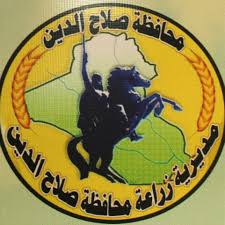 مديرية زراعة محافظة صلاح الدين - زراعة الشعر في صلاح الدين