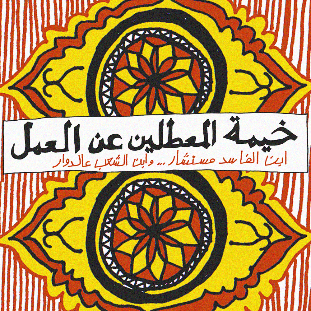 مديرية زراعة ذيبان - شركات تنظيف في مأدبا