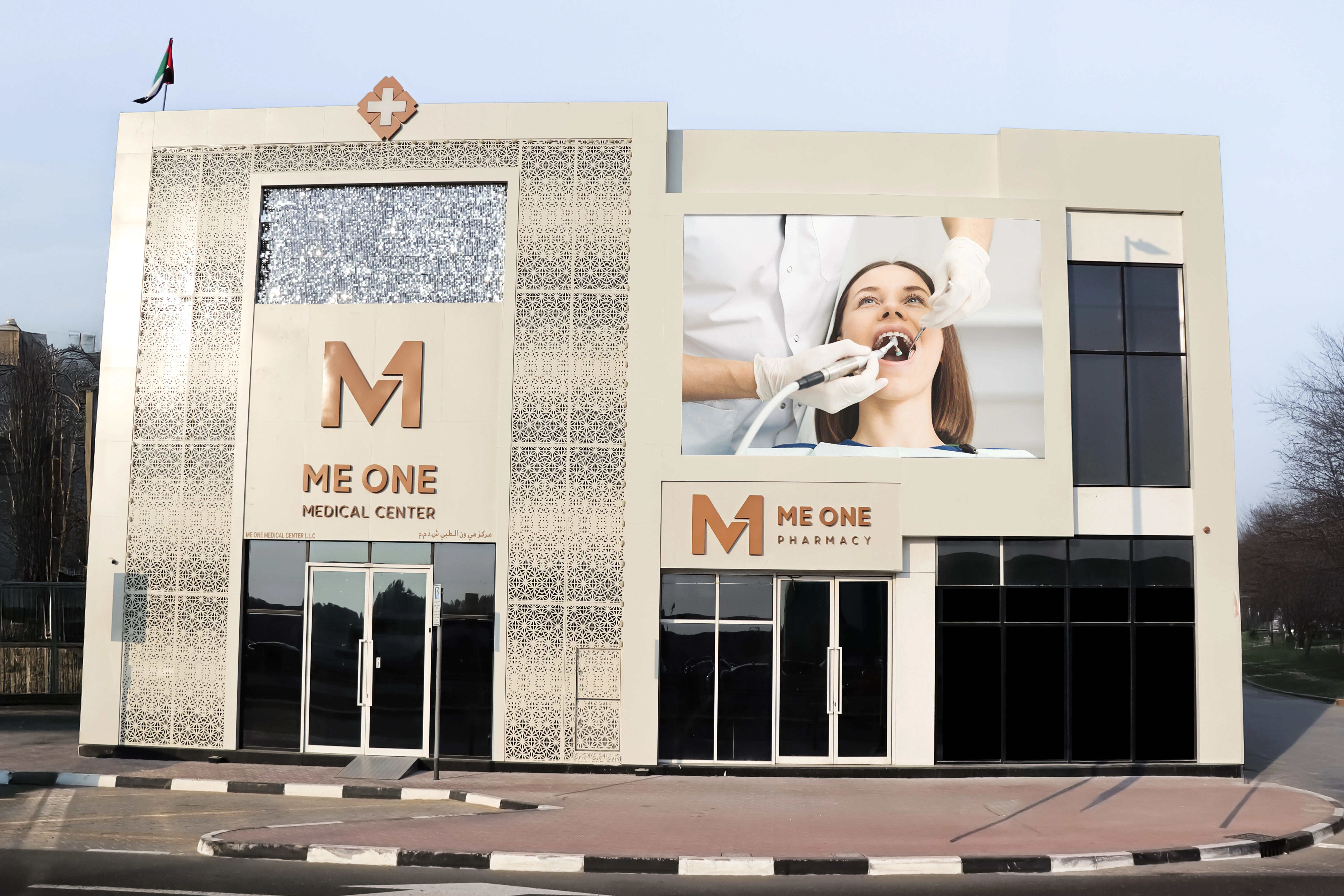 ME ONE Medical Center - مراكز طبية في دبي