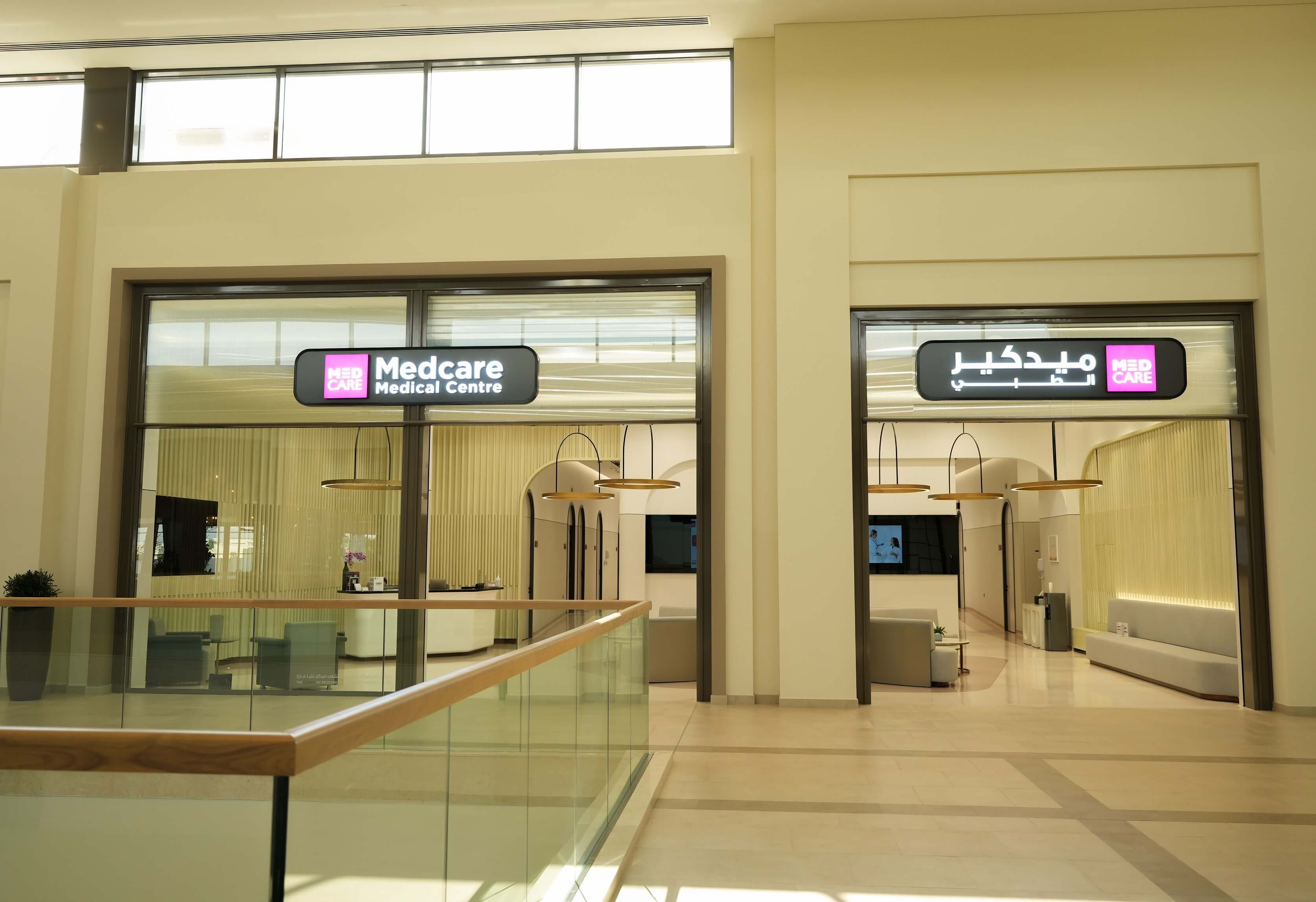 Medcare Medical Centre, Al Barajeel - مراكز طبية في الشارقة