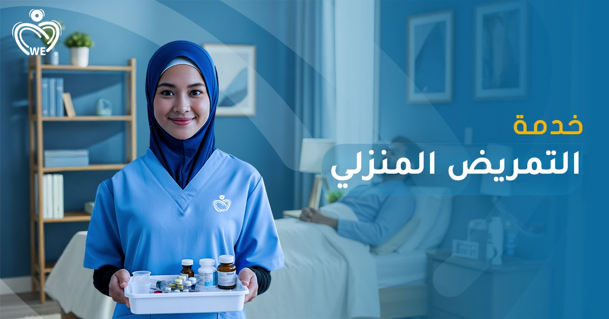 Medical Group/التمريض المنزلي - مراكز طبية في سوهاج