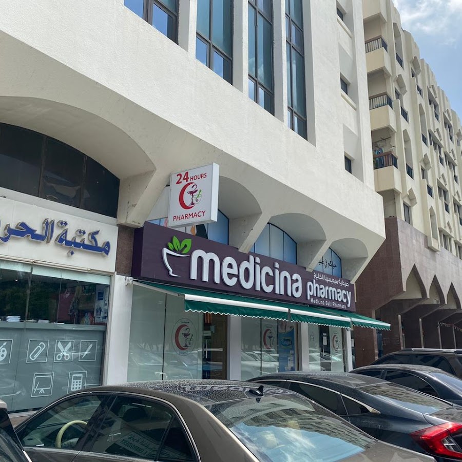 Medicina Pharmacy - Gulf, Al Muroor Rd, Abu Dhabi صيدلية ميديسينا الخليج - صيدليات في أبوظبي