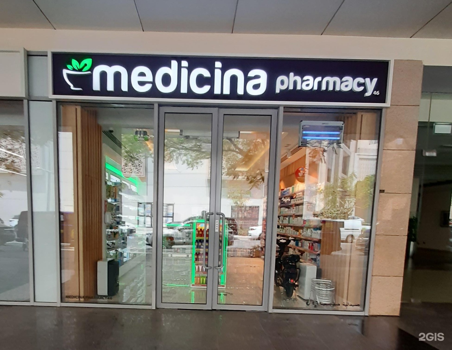 Medicina Pharmacy - International, صيدلية ميديسينا الدولية - صيدليات في أبوظبي