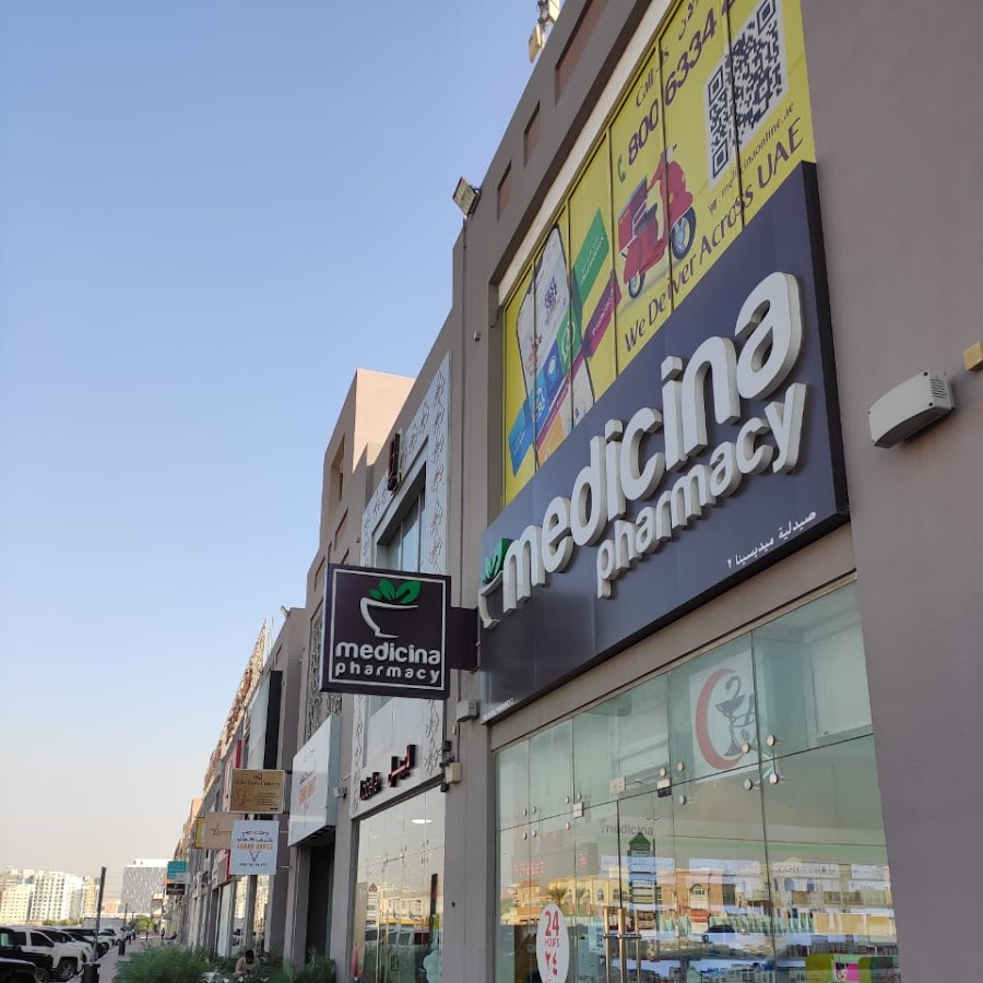Medicina Pharmacy - Nad Al Hamar Avenues, Dubai صيدلية ميديسينا ند الحمر - صيدليات في دبي
