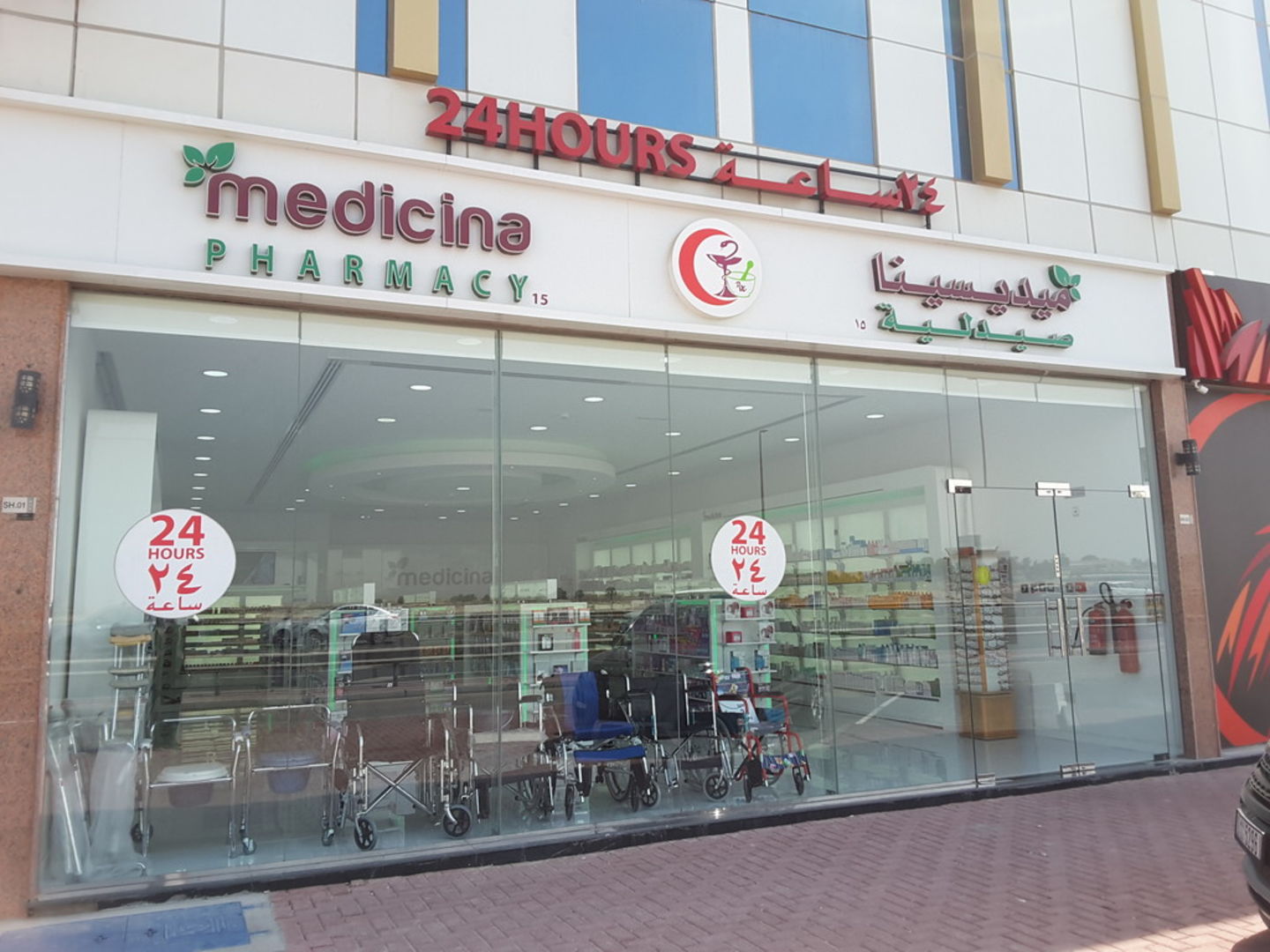Medicina Pharmacy - Umm Suqeim St, Al Barsha, Dubai صيدلية ميديسينا أم سقيم - صيدليات في دبي