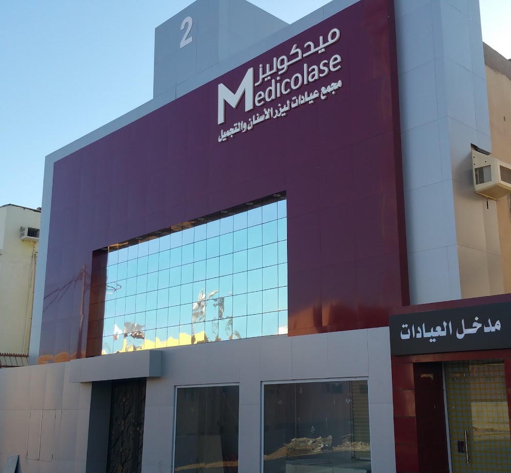 Medicolase ميدكوليز 2 - مراكز طبية في تبوك