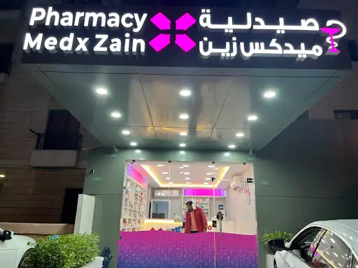 Medx Zain Pharmacy صيدلية ميدكس زين - صيدليات في الأحمدي
