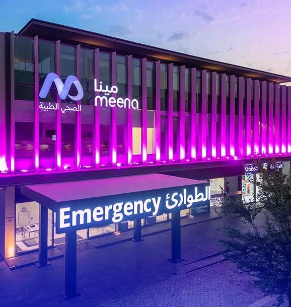 Meena Clinic AlJubail - عيادة مينا الجبيل - عيادات في الجبيل