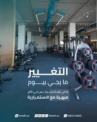 MetaFit Gym - نادي ميتا فيت - صالات رياضية في بريدة