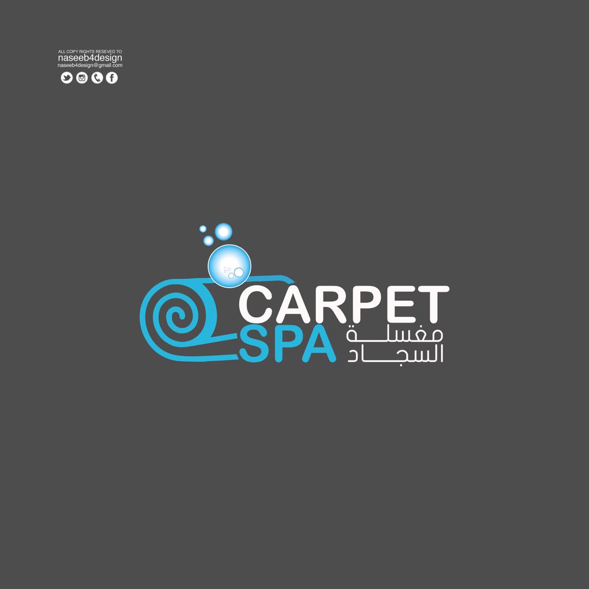 مغسلة السجاد الراقي - شركات تنظيف في شمال الباطنة